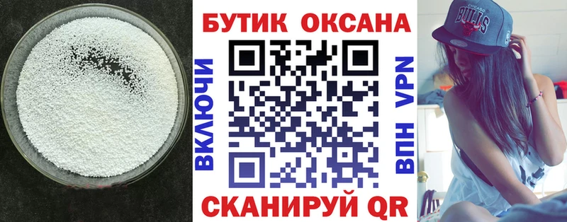 закладка Строитель Бутират бутик