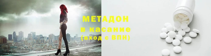 мет Армянск